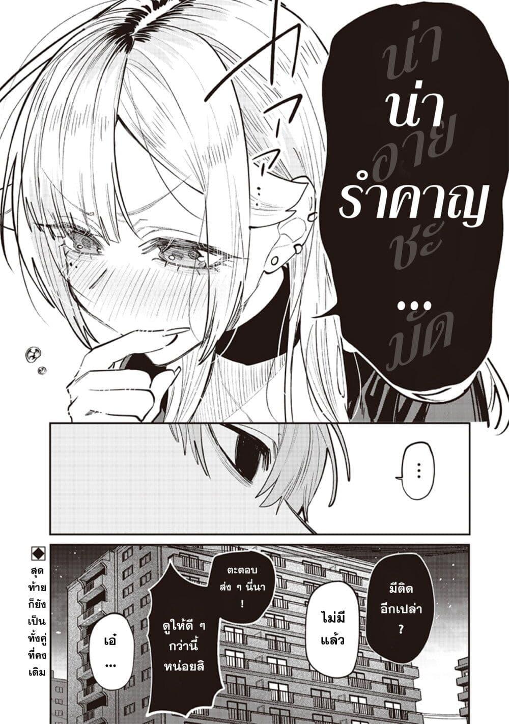 Namaiki na Gal Ane wo Wakaraseru Hanashi ตอนที่ 14.5 4