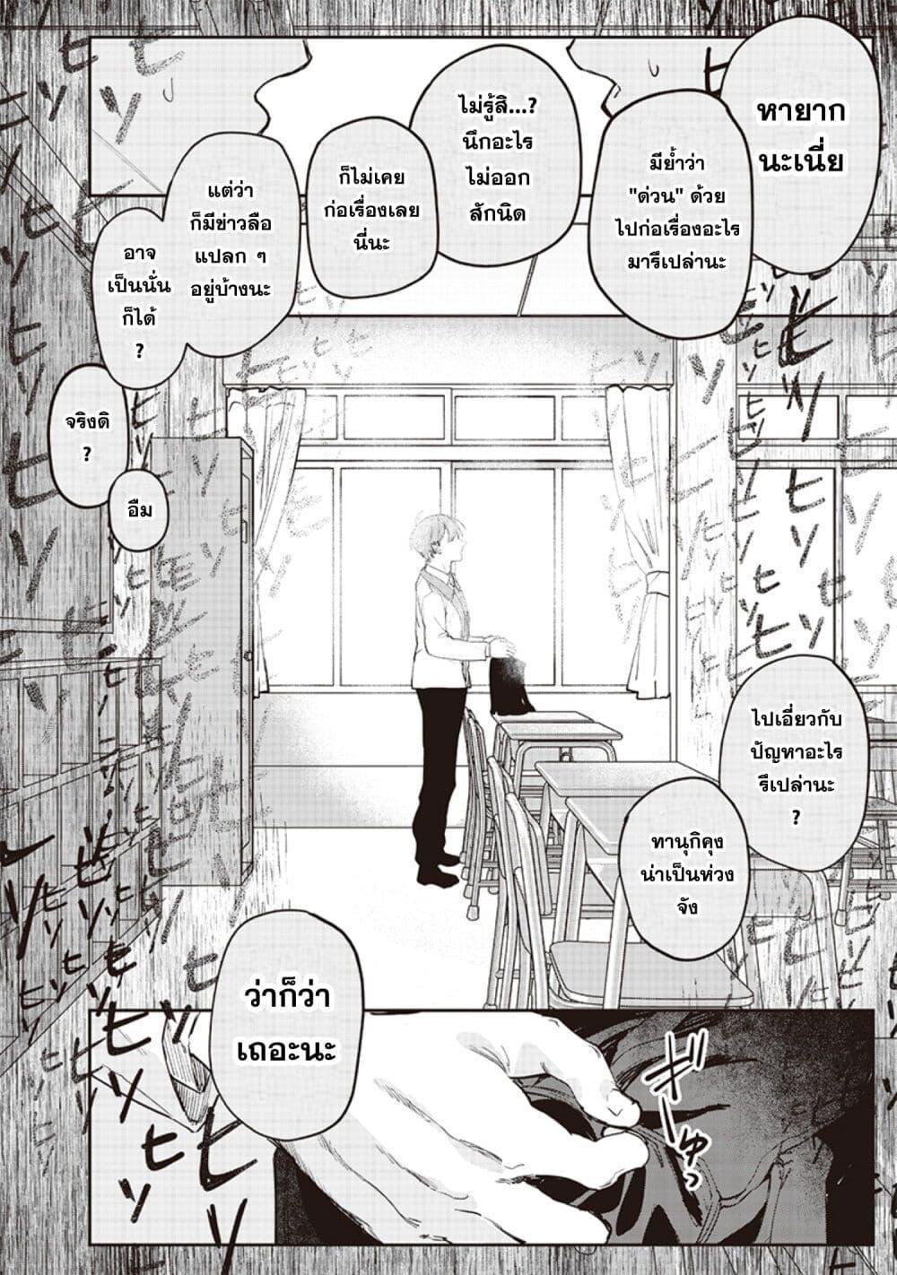 Namaiki na Gal Ane wo Wakaraseru Hanashi ตอนที่ 15 8