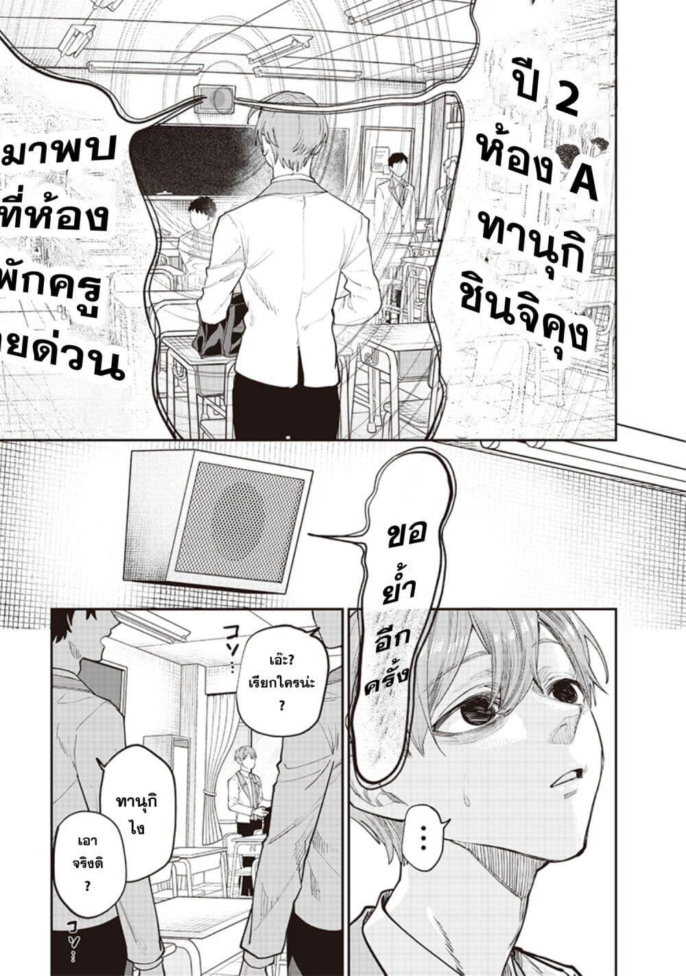Namaiki na Gal Ane wo Wakaraseru Hanashi ตอนที่ 15 7