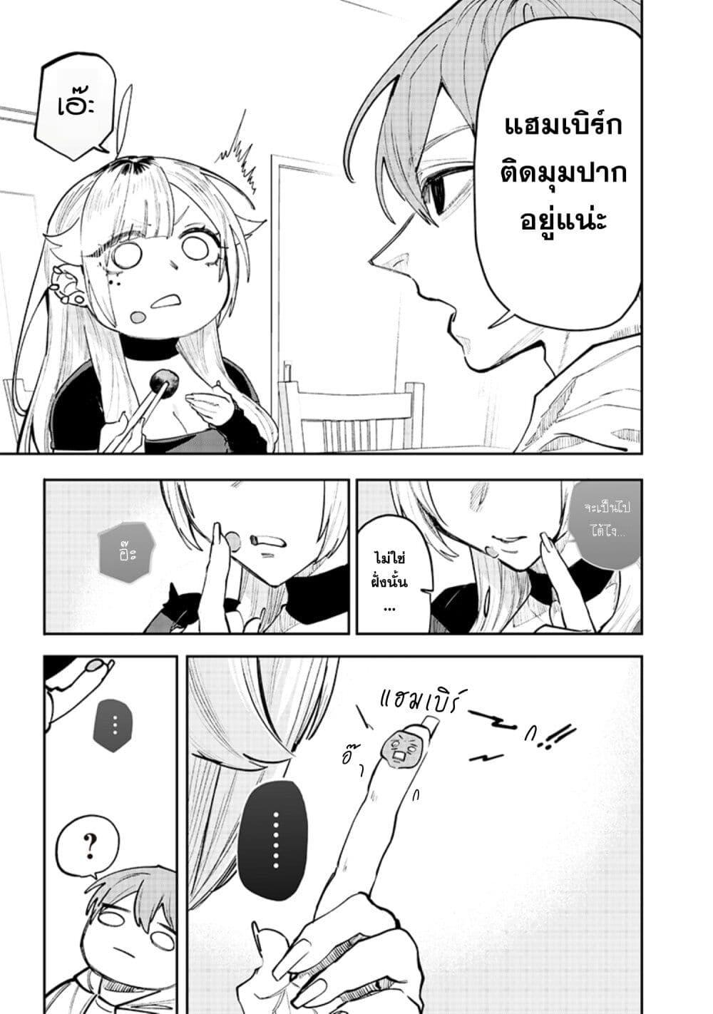 Namaiki na Gal Ane wo Wakaraseru Hanashi ตอนที่ 14.5 3