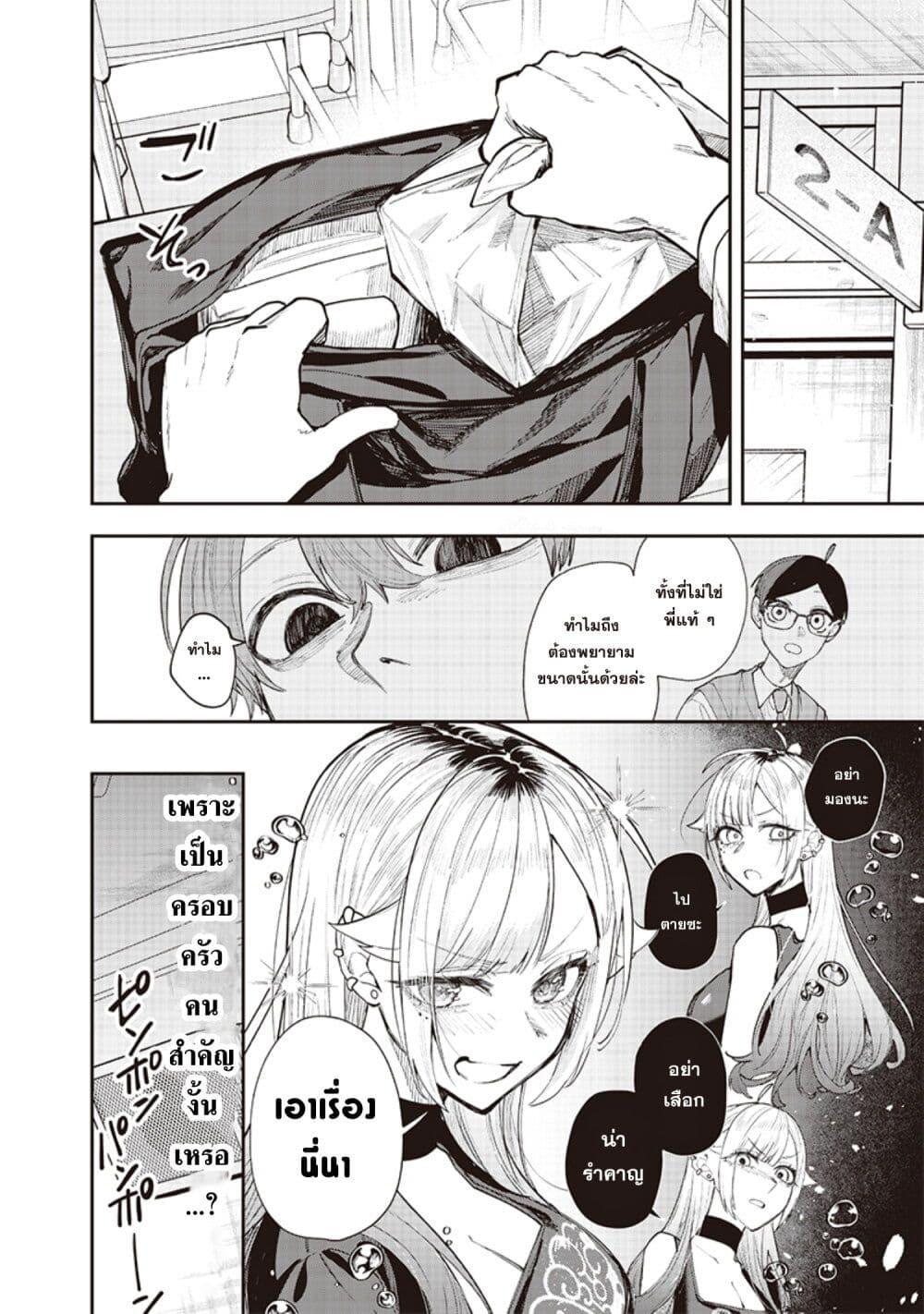 Namaiki na Gal Ane wo Wakaraseru Hanashi ตอนที่ 15 6