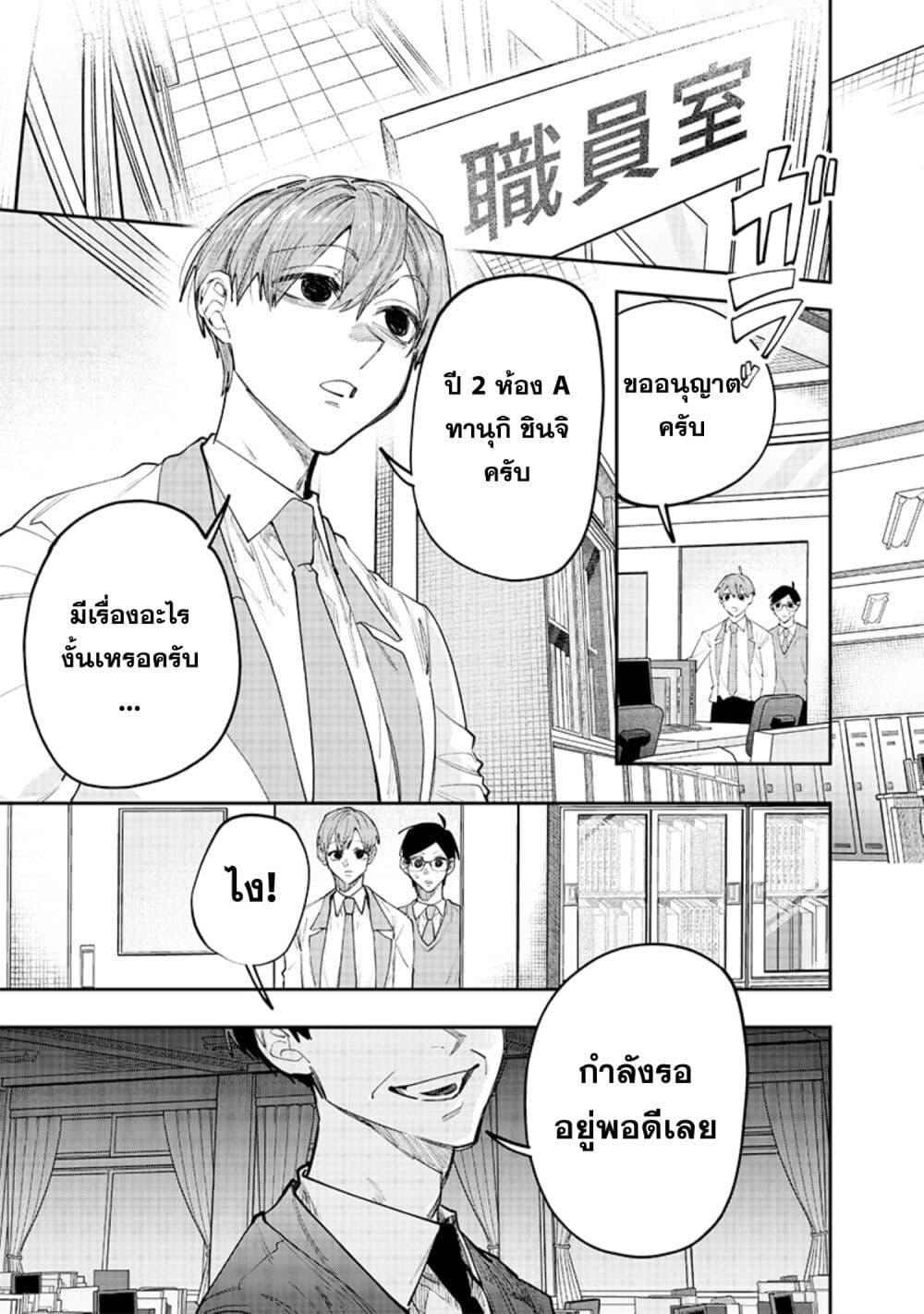 Namaiki na Gal Ane wo Wakaraseru Hanashi ตอนที่ 15 11