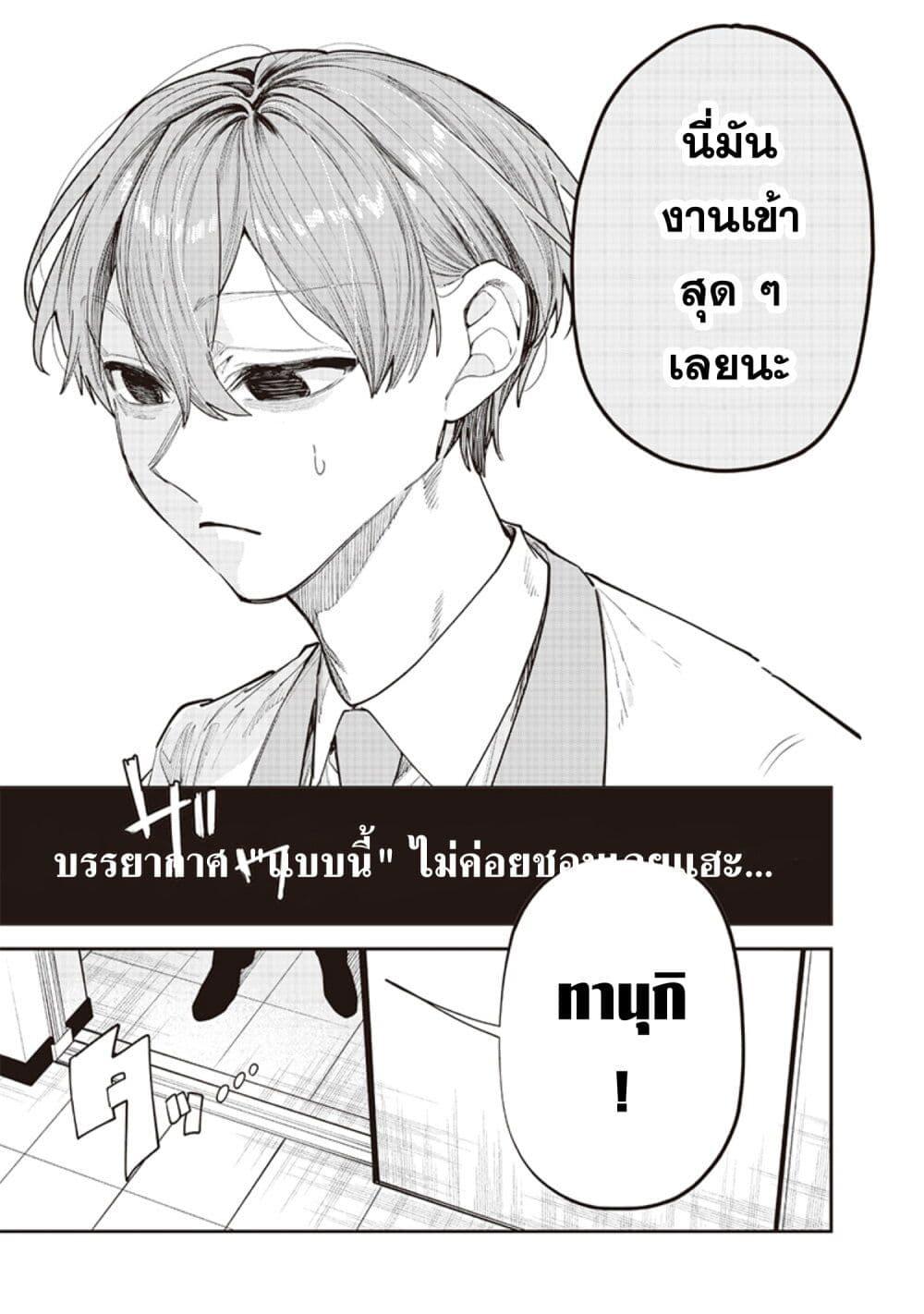 Namaiki na Gal Ane wo Wakaraseru Hanashi ตอนที่ 15 9