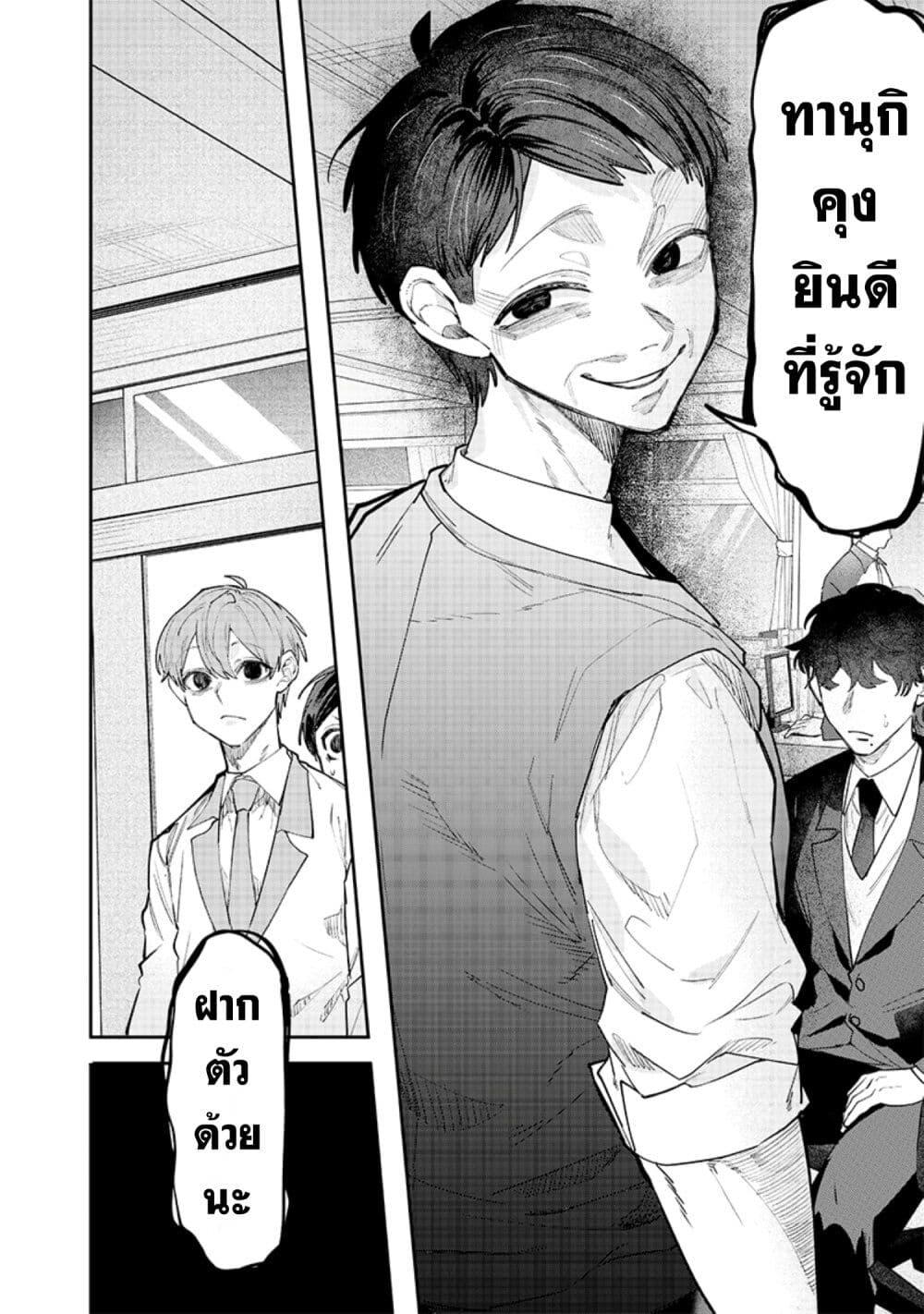 Namaiki na Gal Ane wo Wakaraseru Hanashi ตอนที่ 15 12