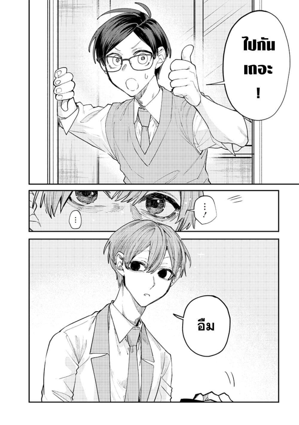 Namaiki na Gal Ane wo Wakaraseru Hanashi ตอนที่ 15 10