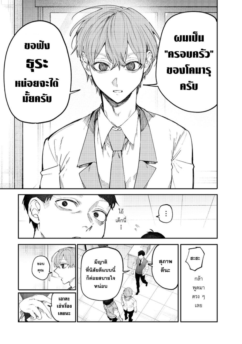 Namaiki na Gal Ane wo Wakaraseru Hanashi ตอนที่ 16 3