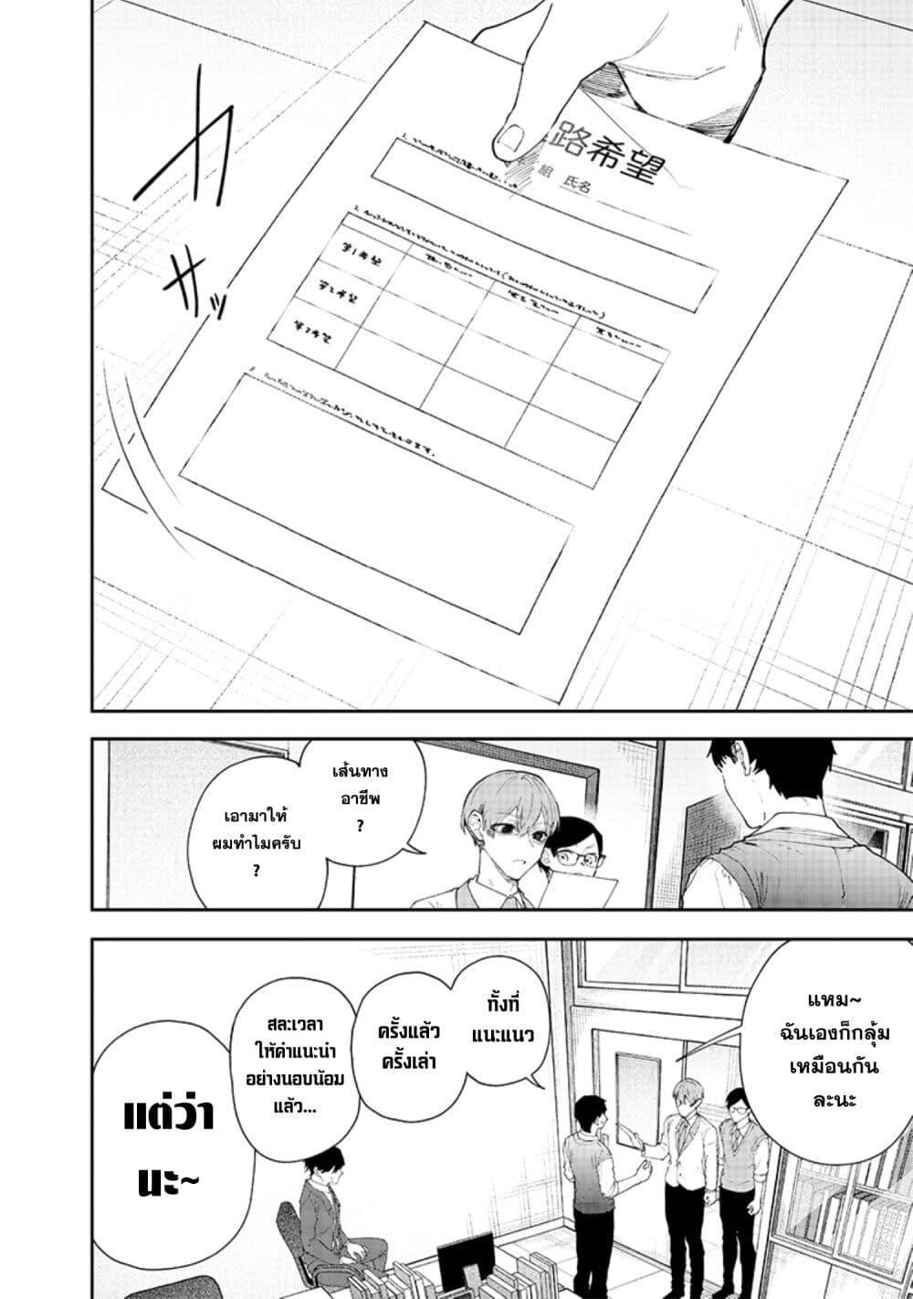 Namaiki na Gal Ane wo Wakaraseru Hanashi ตอนที่ 16 4