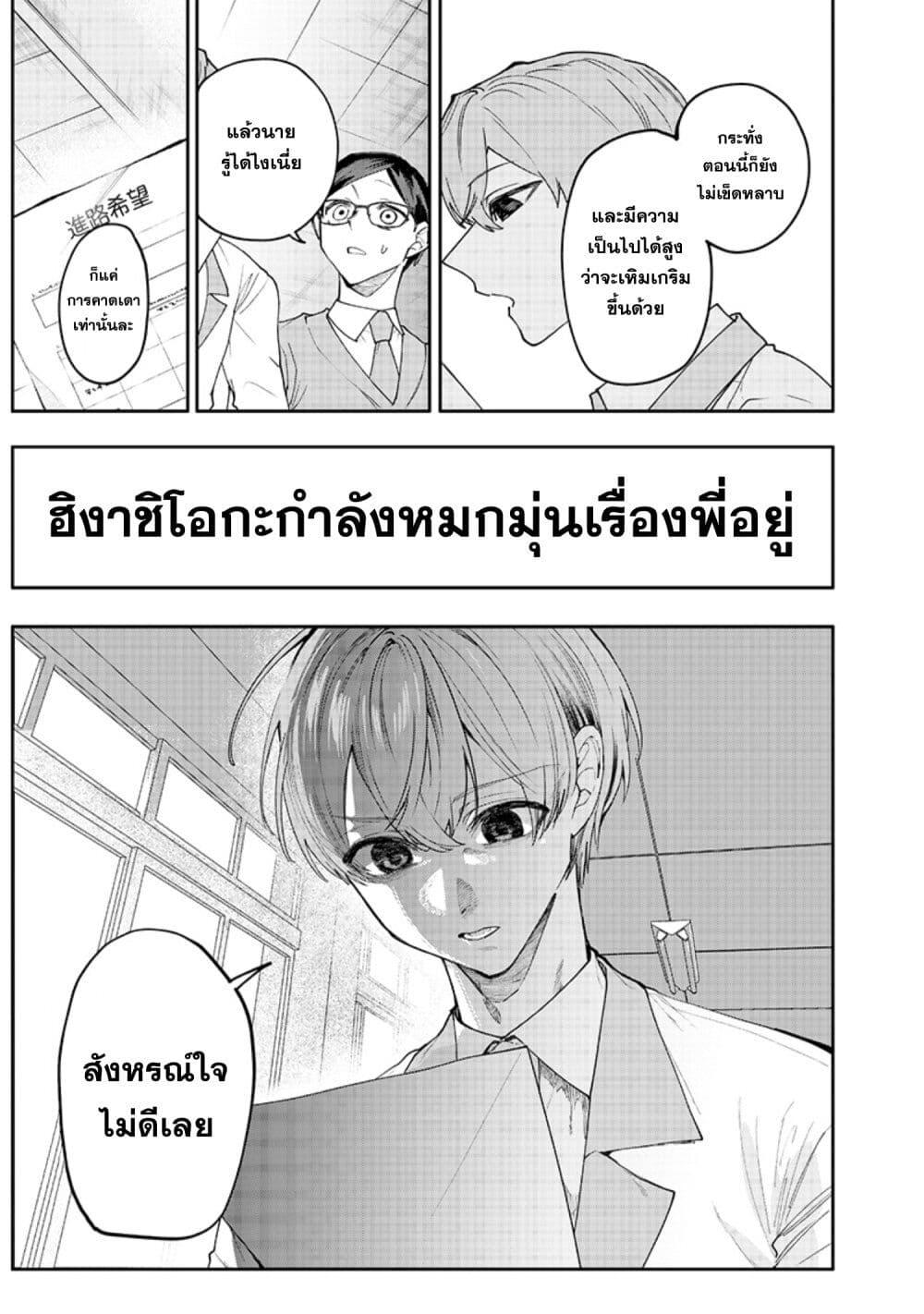 Namaiki na Gal Ane wo Wakaraseru Hanashi ตอนที่ 16 9