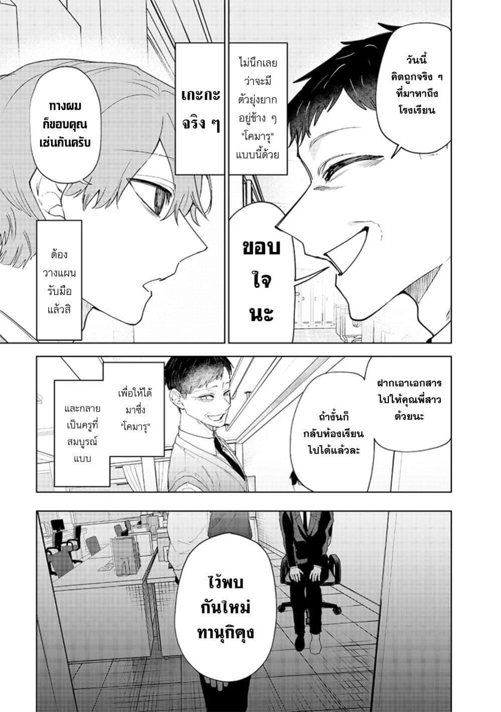 Namaiki na Gal Ane wo Wakaraseru Hanashi ตอนที่ 16 7