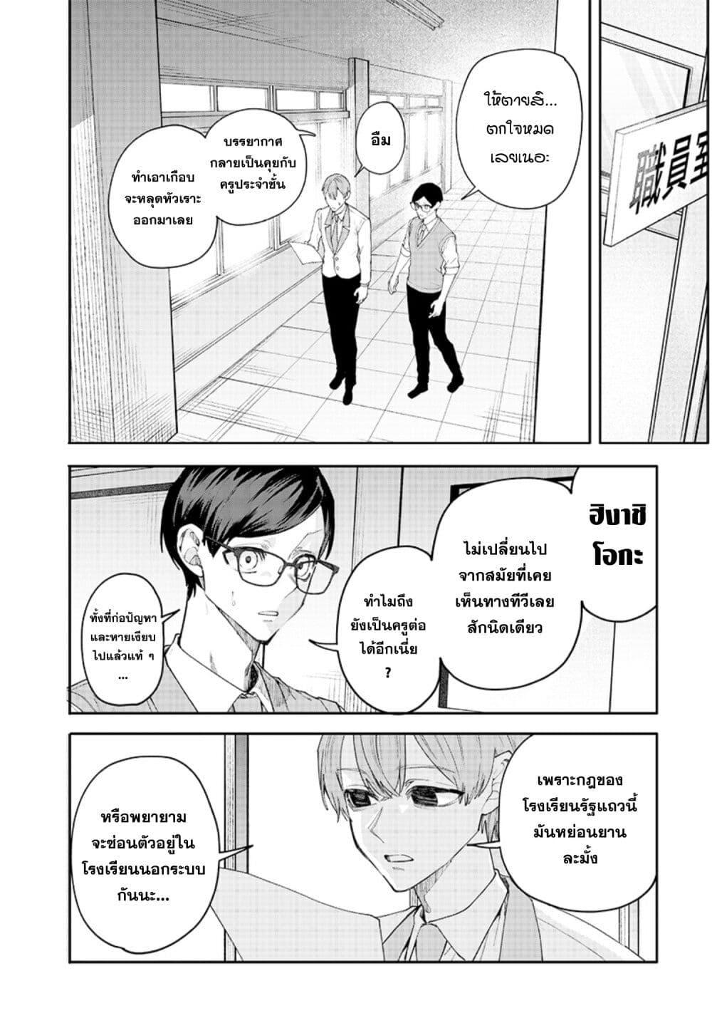 Namaiki na Gal Ane wo Wakaraseru Hanashi ตอนที่ 16 8