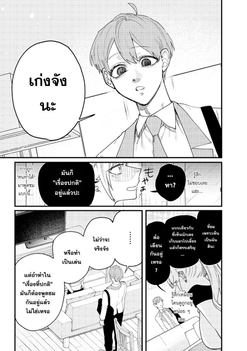 Namaiki na Gal Ane wo Wakaraseru Hanashi ตอนที่ 17 5