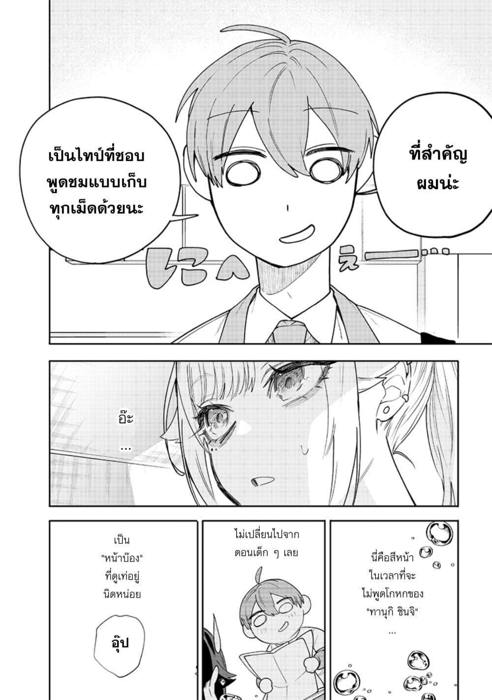 Namaiki na Gal Ane wo Wakaraseru Hanashi ตอนที่ 17 6
