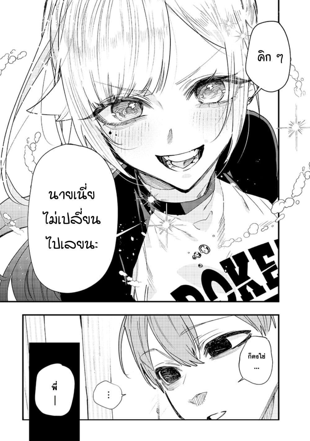 Namaiki na Gal Ane wo Wakaraseru Hanashi ตอนที่ 17 7