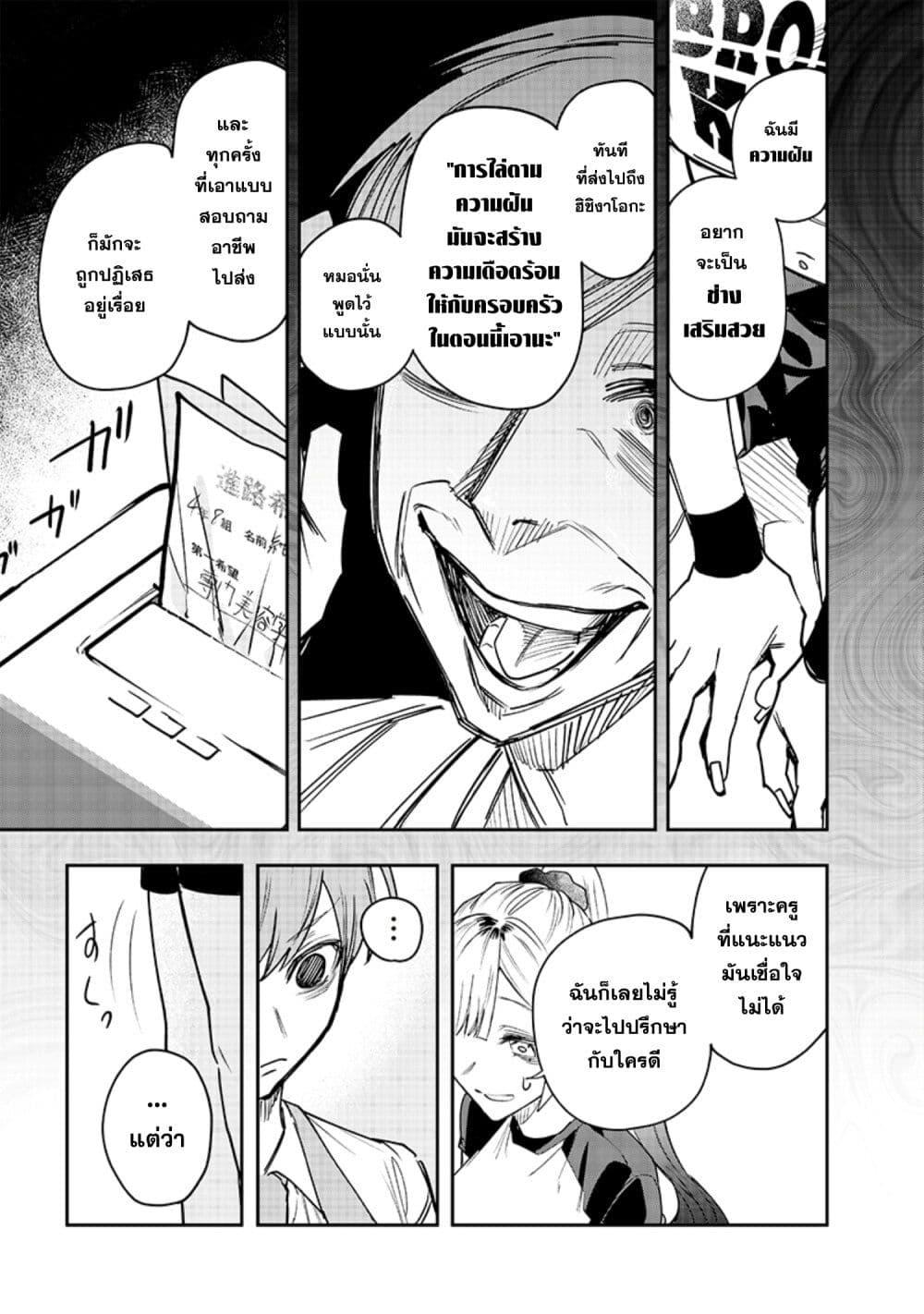 Namaiki na Gal Ane wo Wakaraseru Hanashi ตอนที่ 18 5
