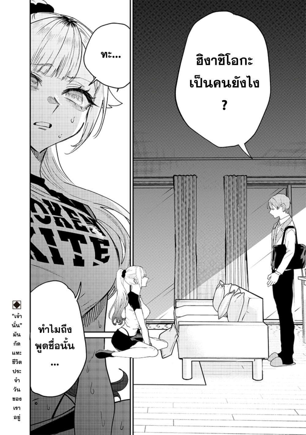 Namaiki na Gal Ane wo Wakaraseru Hanashi ตอนที่ 17 8
