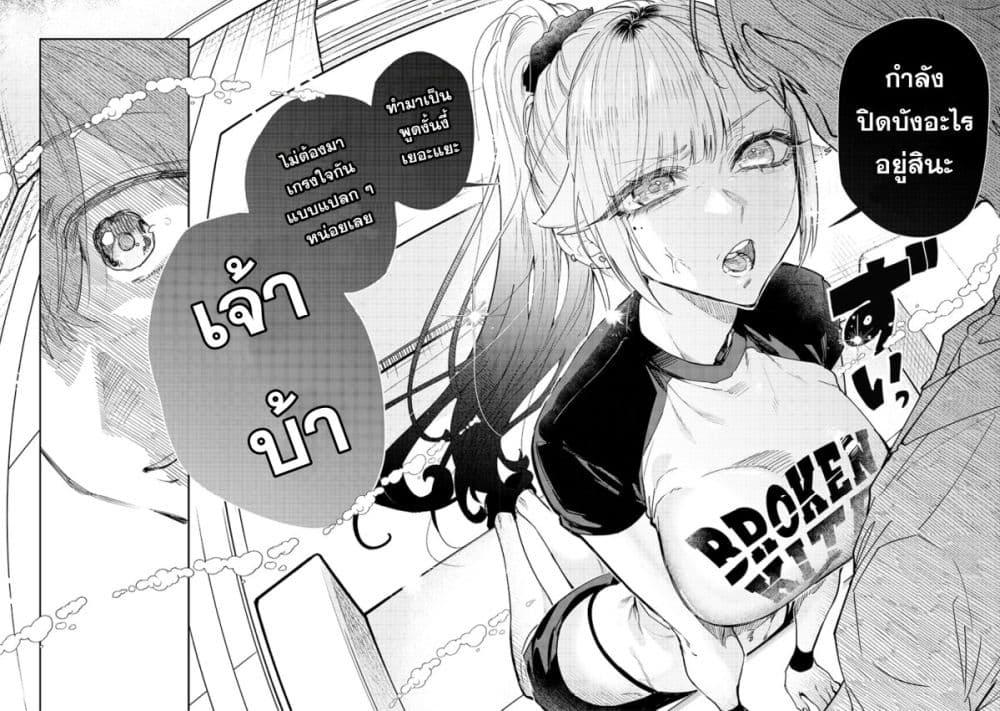 Namaiki na Gal Ane wo Wakaraseru Hanashi ตอนที่ 18 3