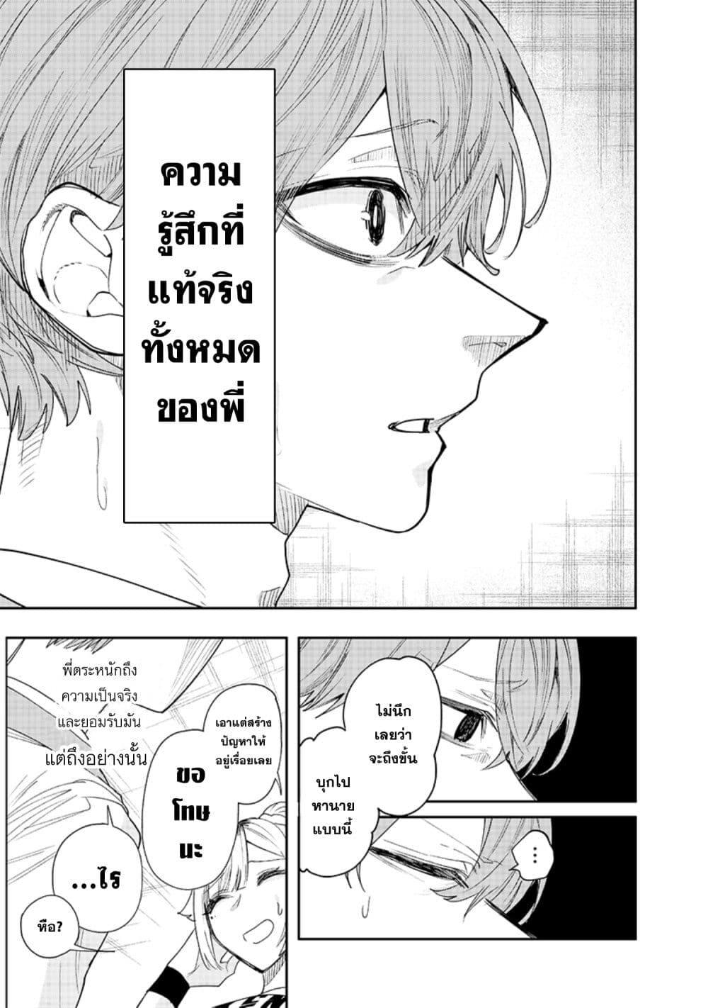 Namaiki na Gal Ane wo Wakaraseru Hanashi ตอนที่ 18 7