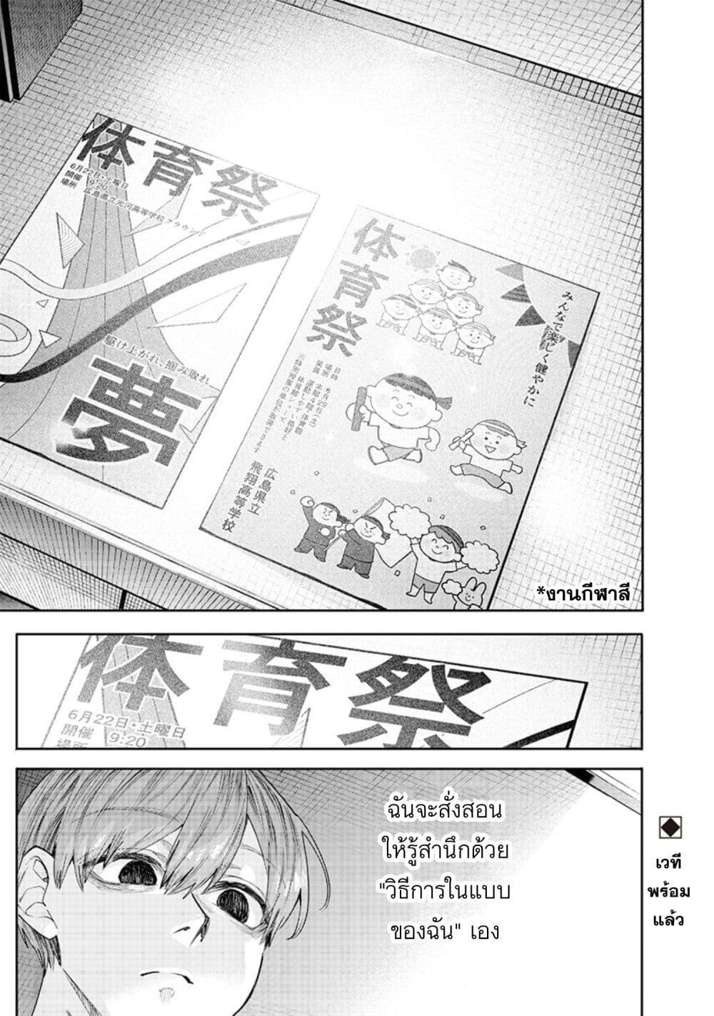 Namaiki na Gal Ane wo Wakaraseru Hanashi ตอนที่ 18 13