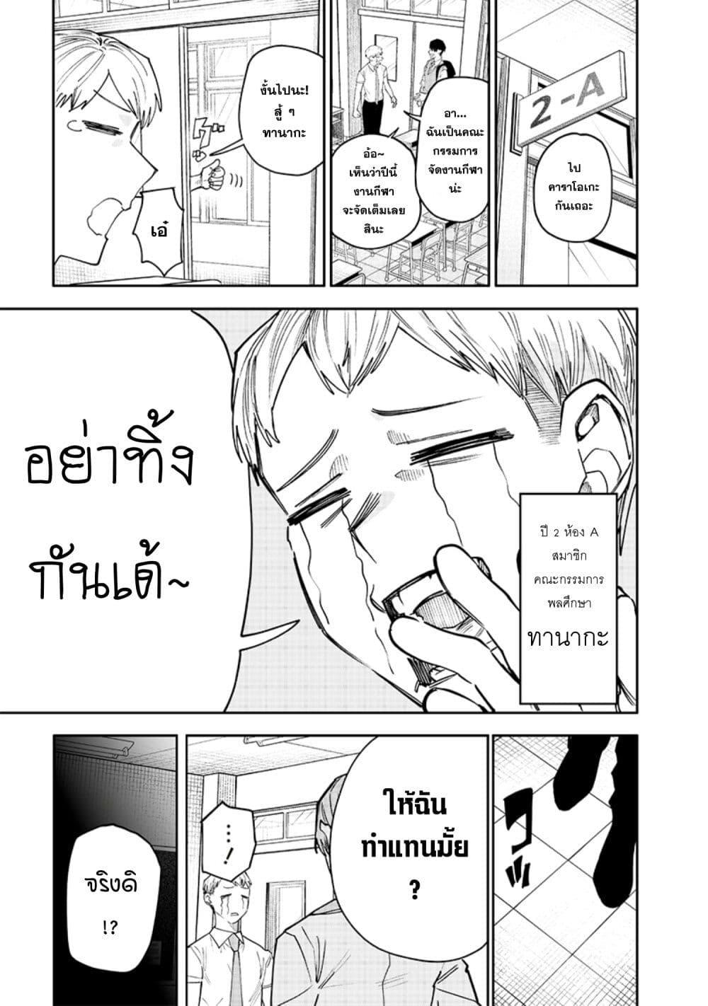 Namaiki na Gal Ane wo Wakaraseru Hanashi ตอนที่ 19 1