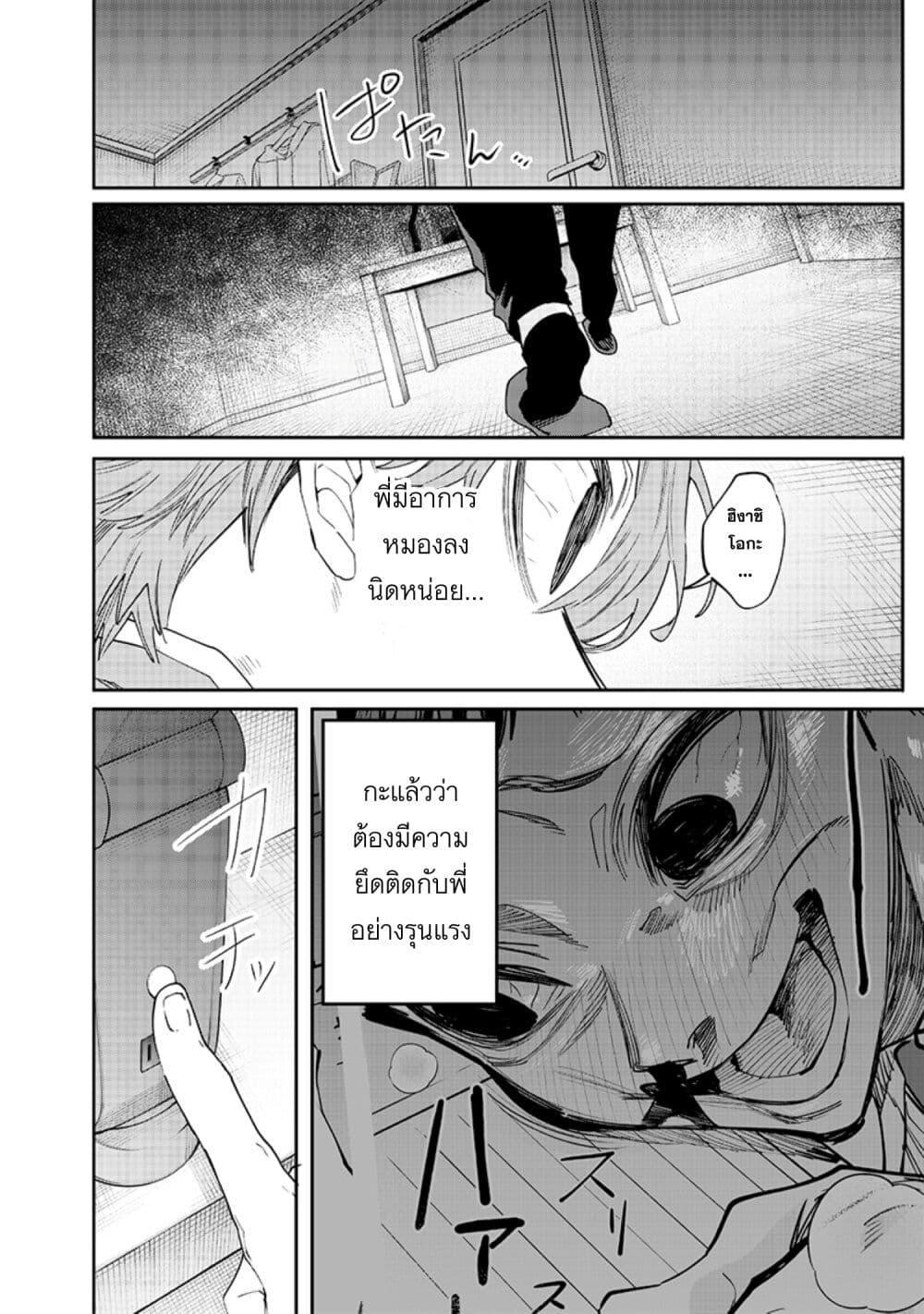Namaiki na Gal Ane wo Wakaraseru Hanashi ตอนที่ 18 12