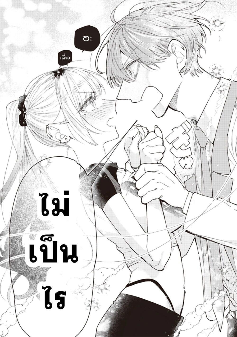Namaiki na Gal Ane wo Wakaraseru Hanashi ตอนที่ 18 8