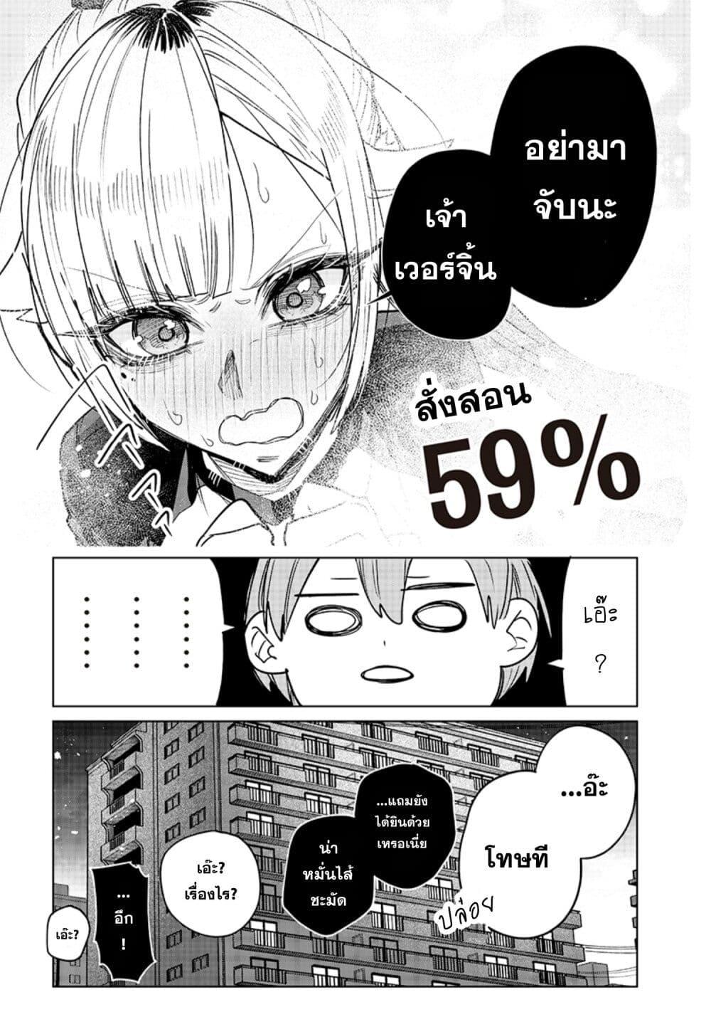 Namaiki na Gal Ane wo Wakaraseru Hanashi ตอนที่ 18 11