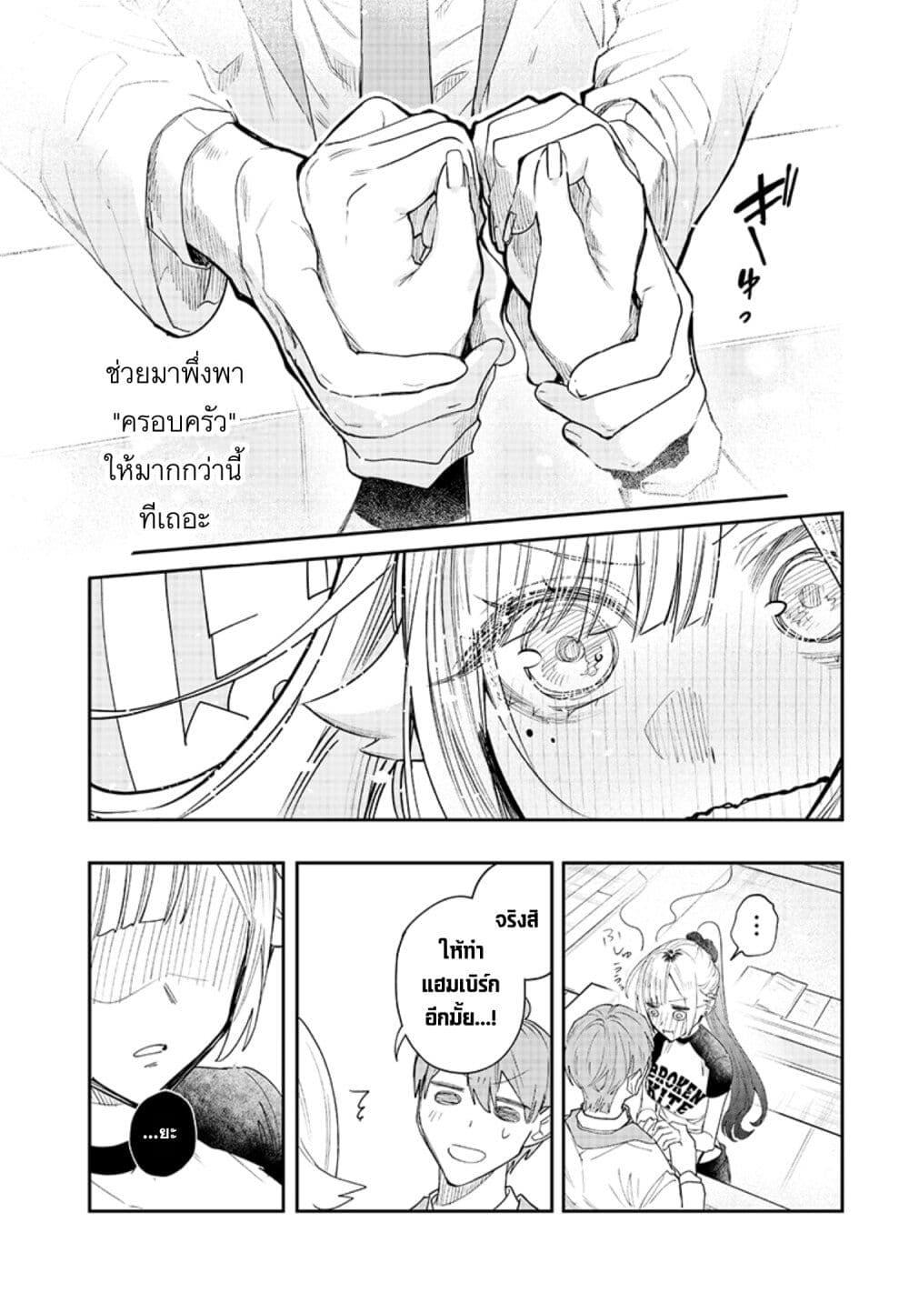 Namaiki na Gal Ane wo Wakaraseru Hanashi ตอนที่ 18 10
