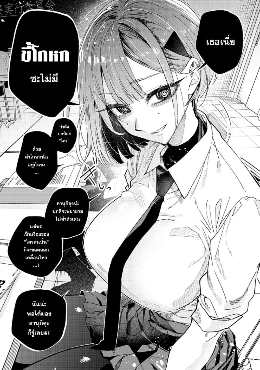 Namaiki na Gal Ane wo Wakaraseru Hanashi ตอนที่ 20 3