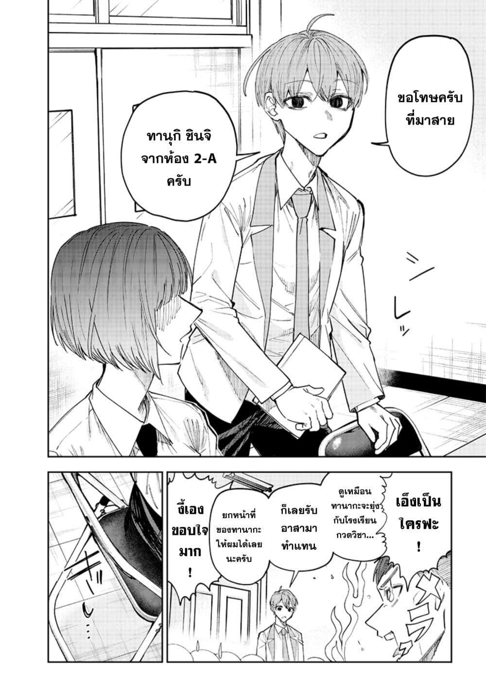 Namaiki na Gal Ane wo Wakaraseru Hanashi ตอนที่ 19 4