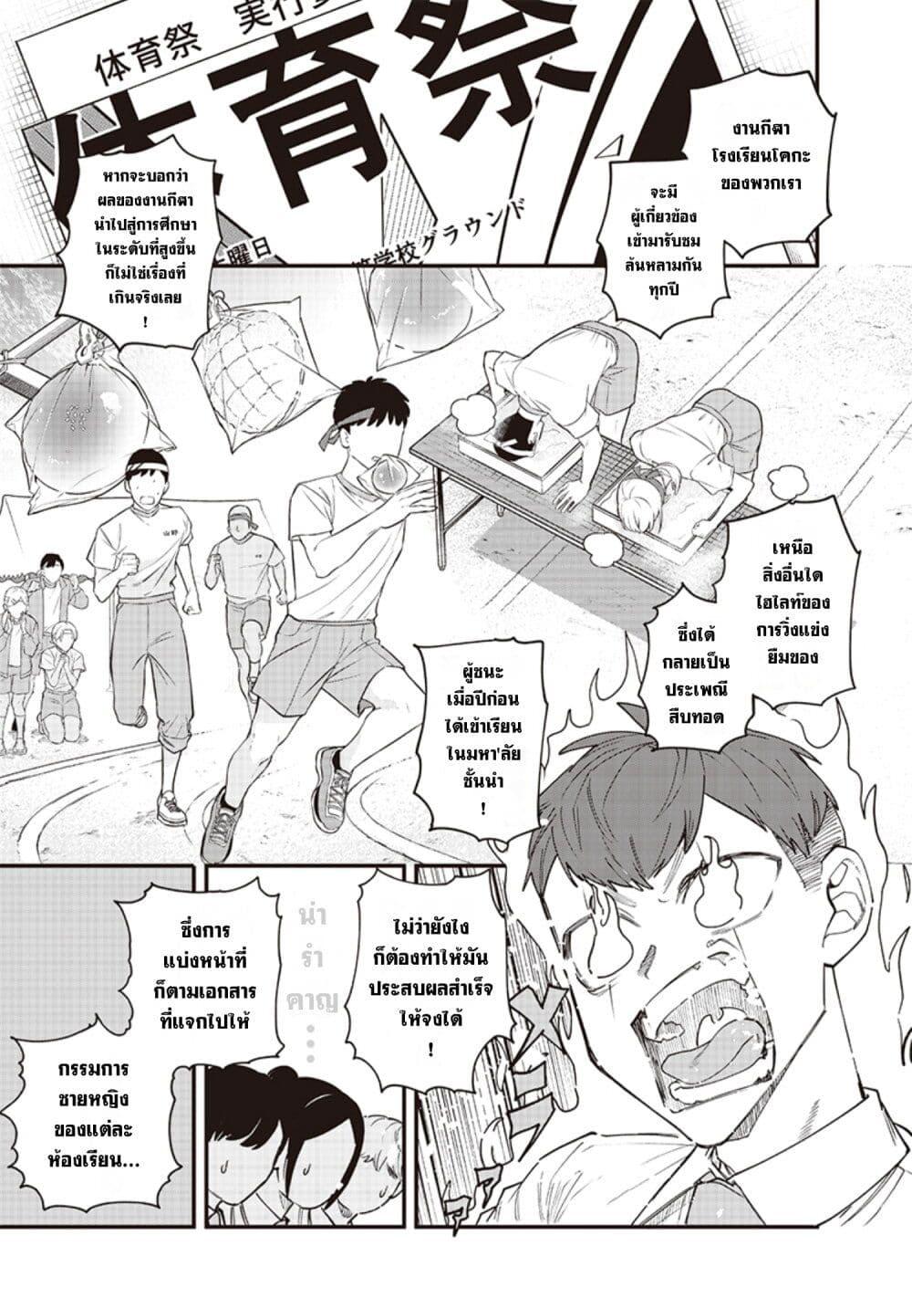 Namaiki na Gal Ane wo Wakaraseru Hanashi ตอนที่ 20 5