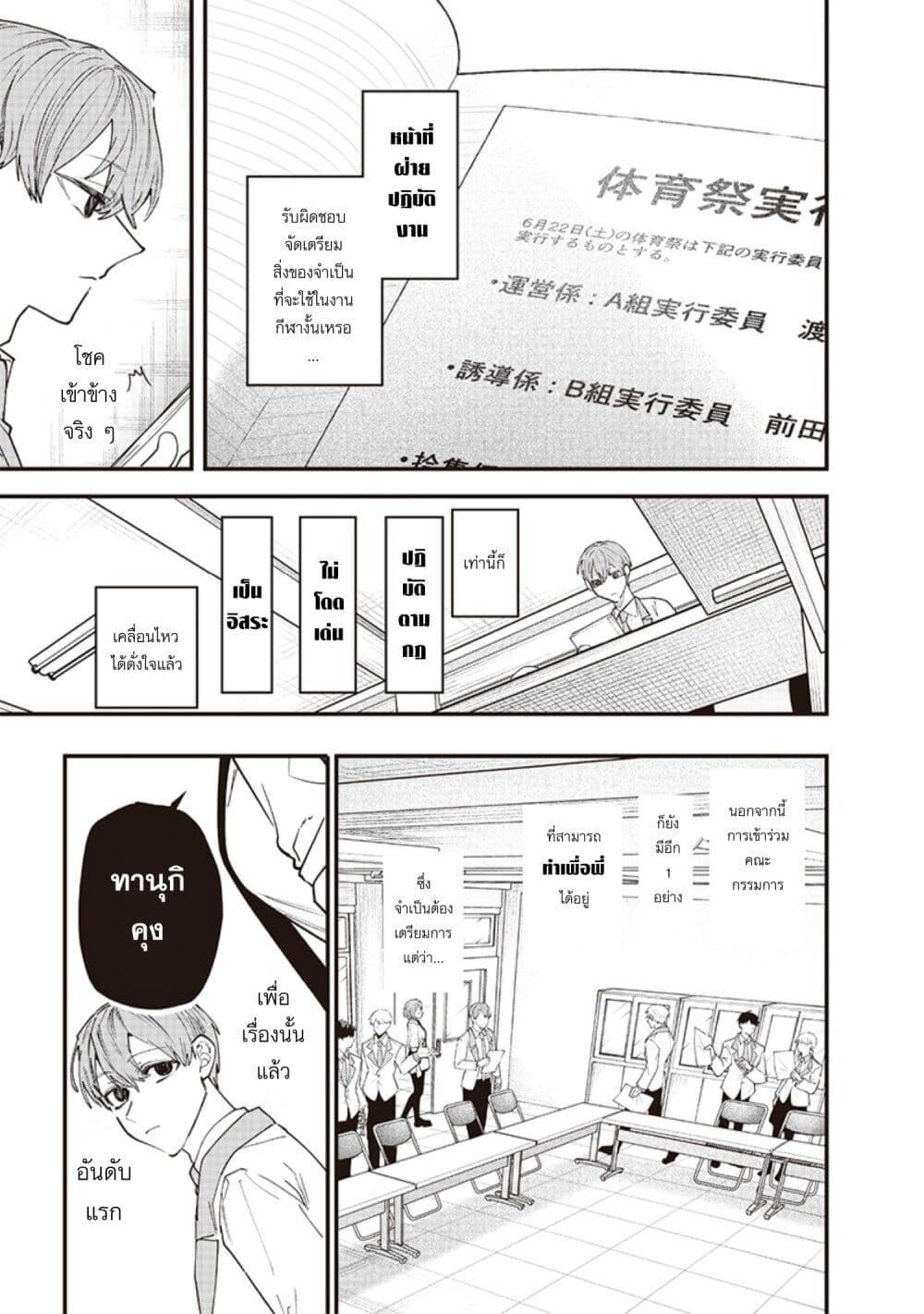 Namaiki na Gal Ane wo Wakaraseru Hanashi ตอนที่ 20 7