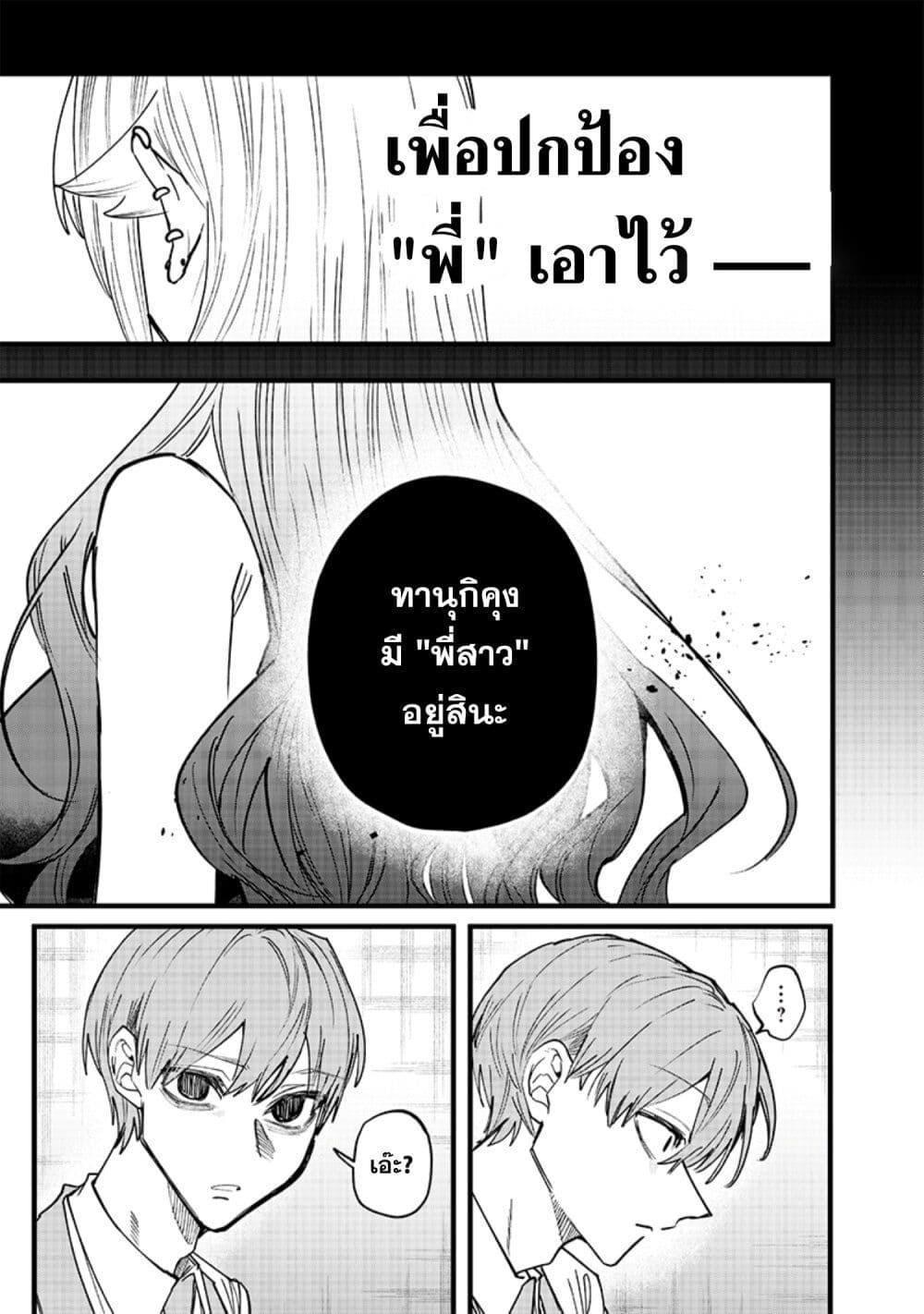Namaiki na Gal Ane wo Wakaraseru Hanashi ตอนที่ 19 7