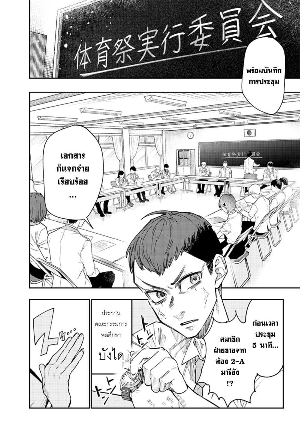 Namaiki na Gal Ane wo Wakaraseru Hanashi ตอนที่ 19 2