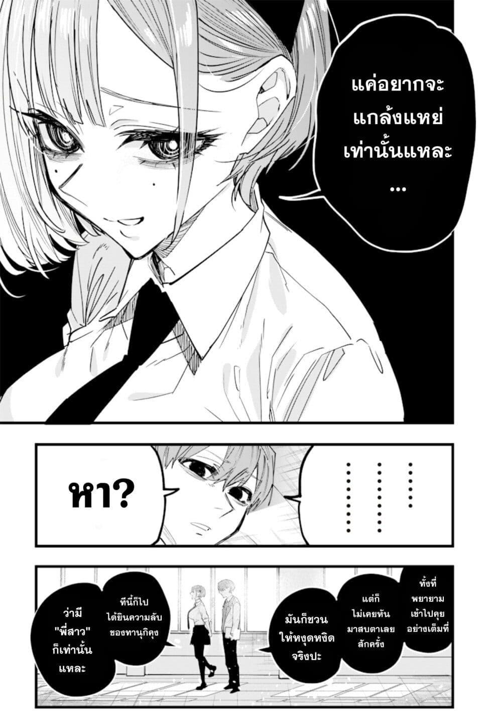 Namaiki na Gal Ane wo Wakaraseru Hanashi ตอนที่ 21 3