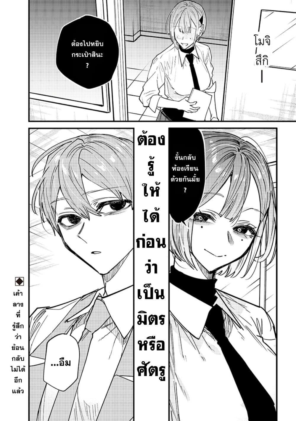 Namaiki na Gal Ane wo Wakaraseru Hanashi ตอนที่ 20 8
