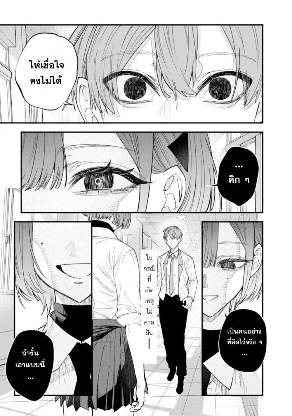 Namaiki na Gal Ane wo Wakaraseru Hanashi ตอนที่ 21 5