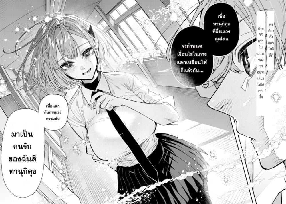 Namaiki na Gal Ane wo Wakaraseru Hanashi ตอนที่ 21 6