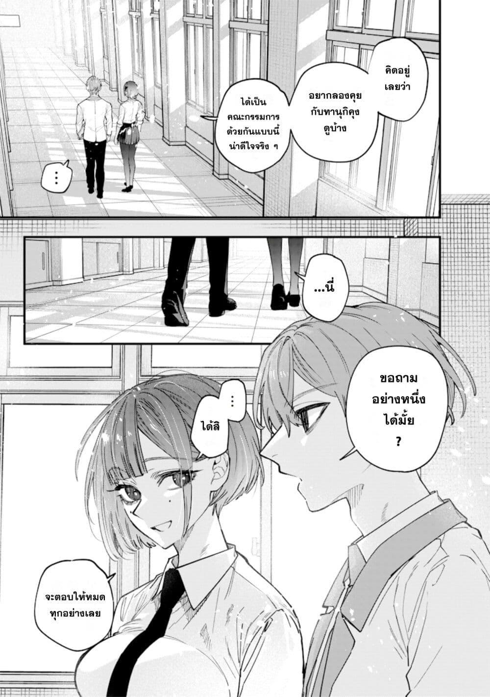 Namaiki na Gal Ane wo Wakaraseru Hanashi ตอนที่ 21 1