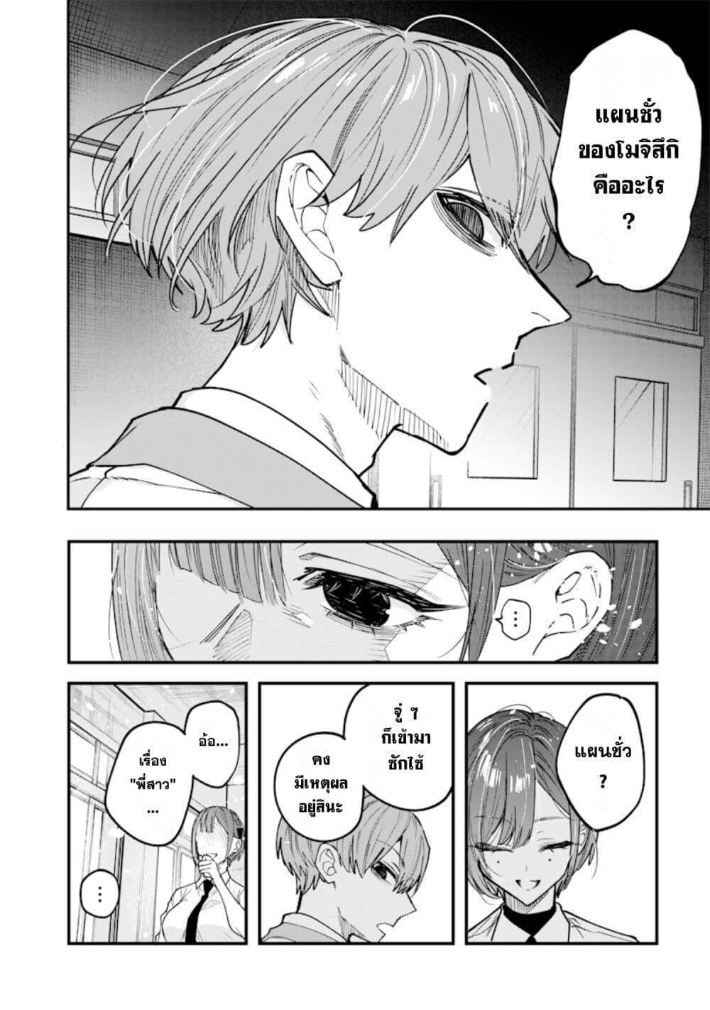 Namaiki na Gal Ane wo Wakaraseru Hanashi ตอนที่ 21 2