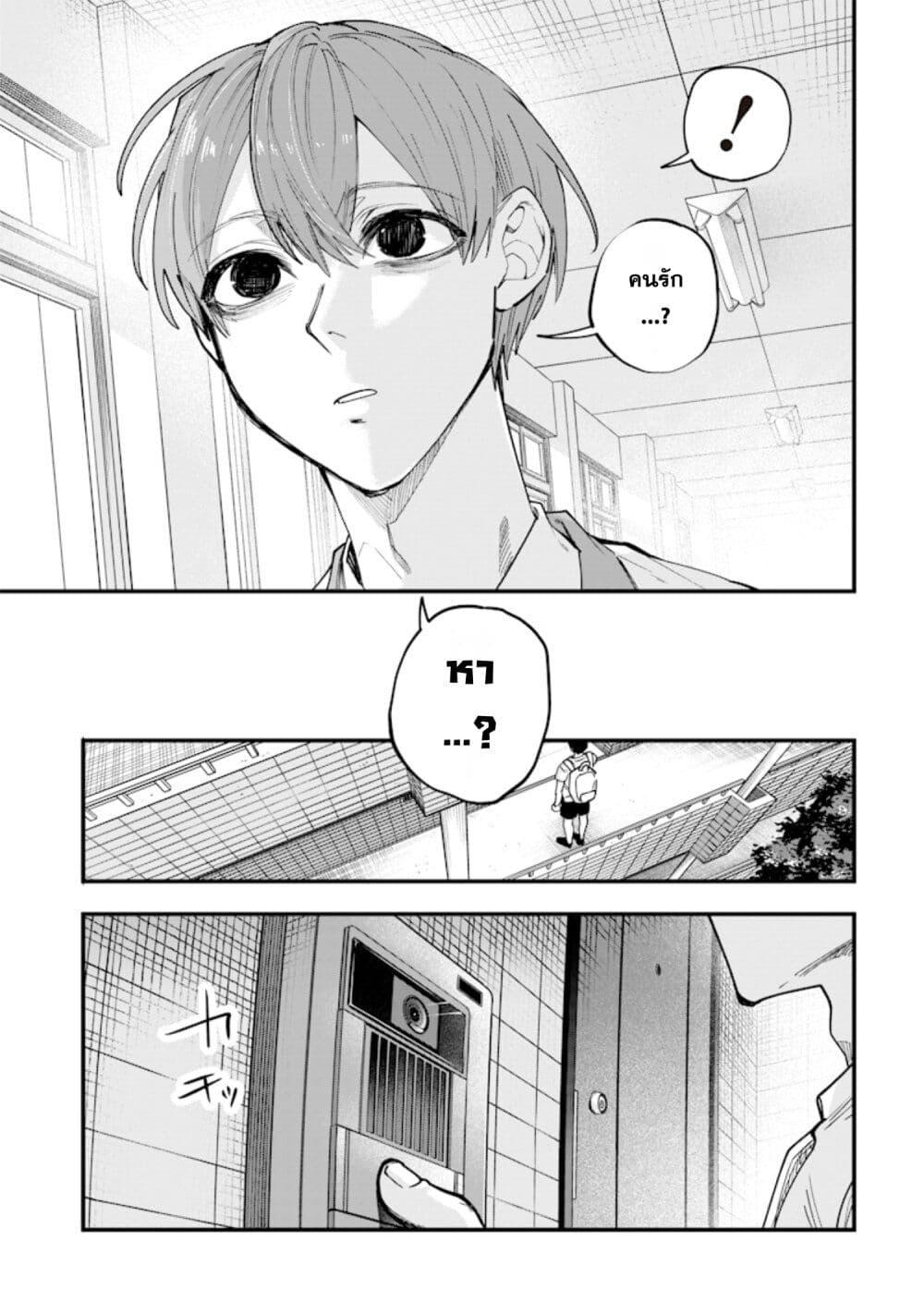 Namaiki na Gal Ane wo Wakaraseru Hanashi ตอนที่ 21 7