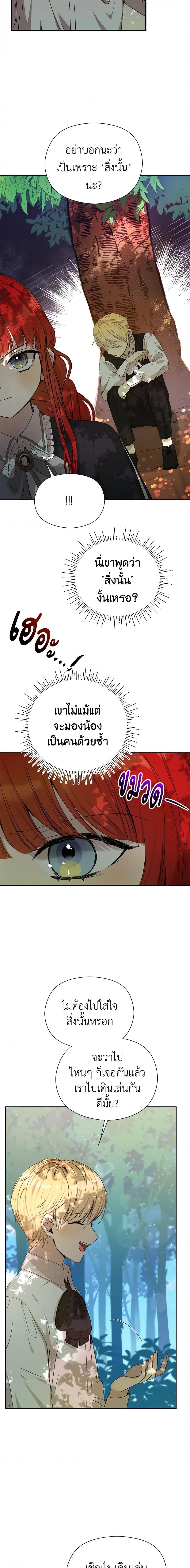 I Accidentally Seduced The Male Lead’s Younger Brother ตอนที่ 3 8