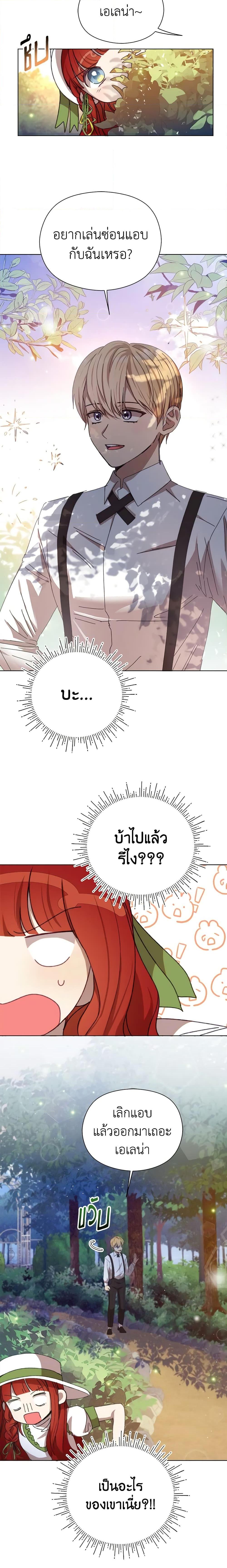I Accidentally Seduced The Male Lead’s Younger Brother ตอนที่ 4 9