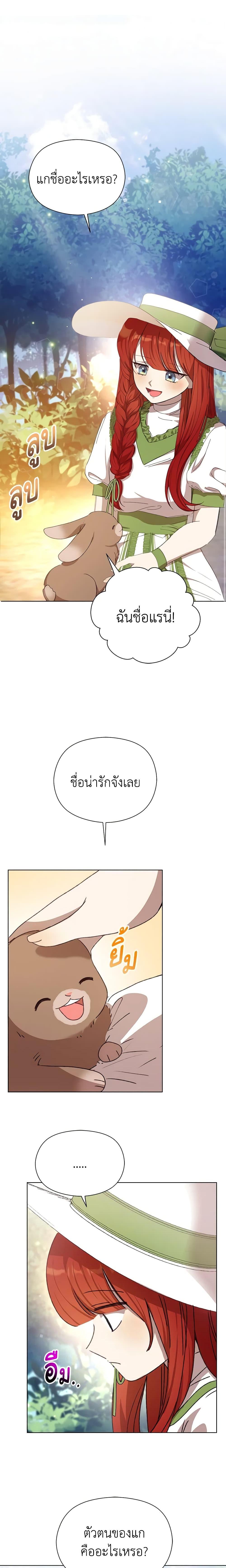 I Accidentally Seduced The Male Lead’s Younger Brother ตอนที่ 4 20