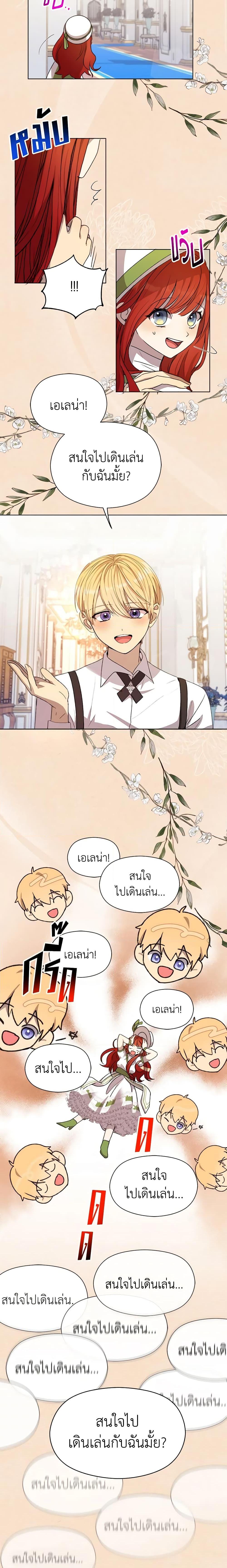 I Accidentally Seduced The Male Lead’s Younger Brother ตอนที่ 4 11