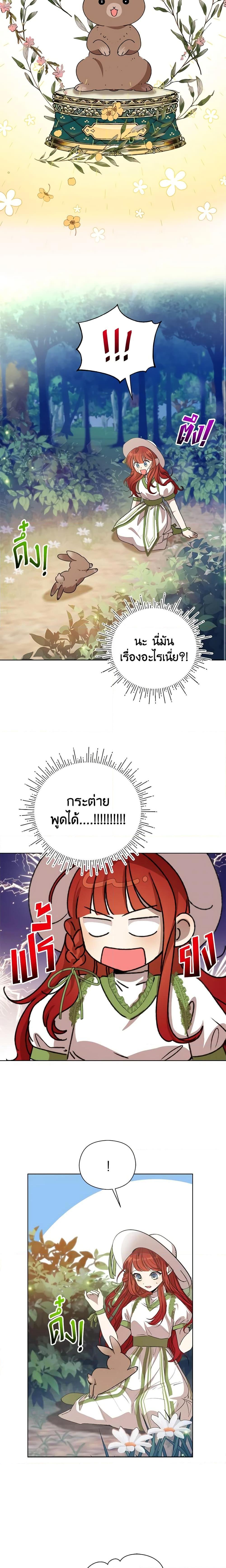 I Accidentally Seduced The Male Lead’s Younger Brother ตอนที่ 4 17