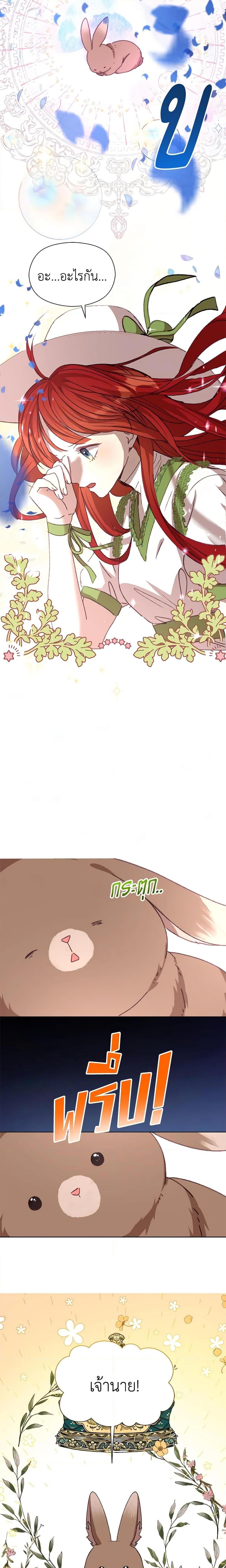 I Accidentally Seduced The Male Lead’s Younger Brother ตอนที่ 4 16