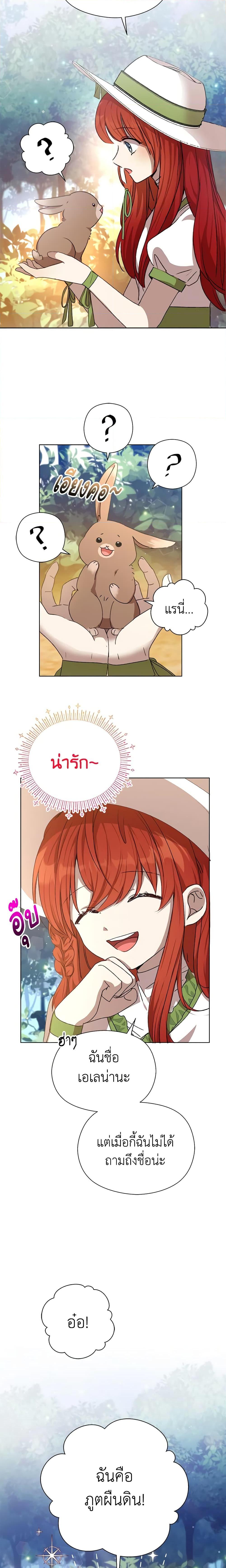 I Accidentally Seduced The Male Lead’s Younger Brother ตอนที่ 4 21