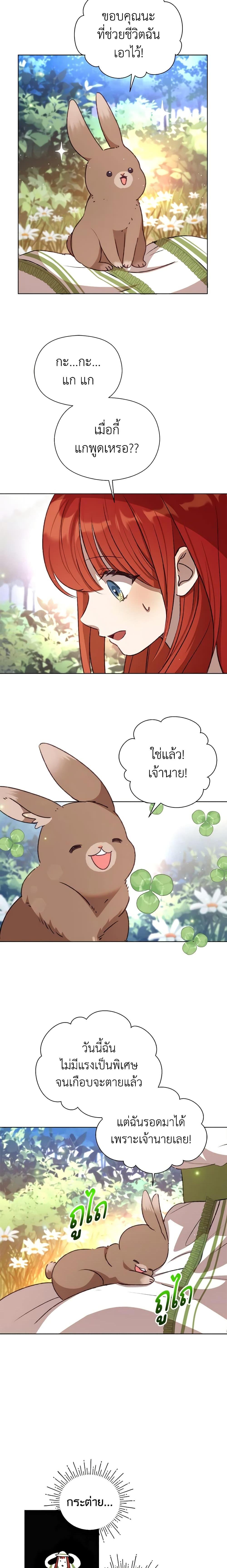 I Accidentally Seduced The Male Lead’s Younger Brother ตอนที่ 4 18