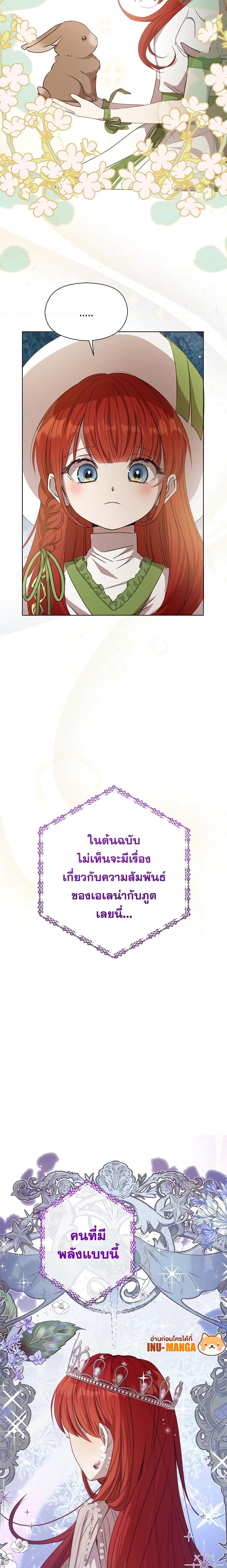 I Accidentally Seduced The Male Lead’s Younger Brother ตอนที่ 4 23