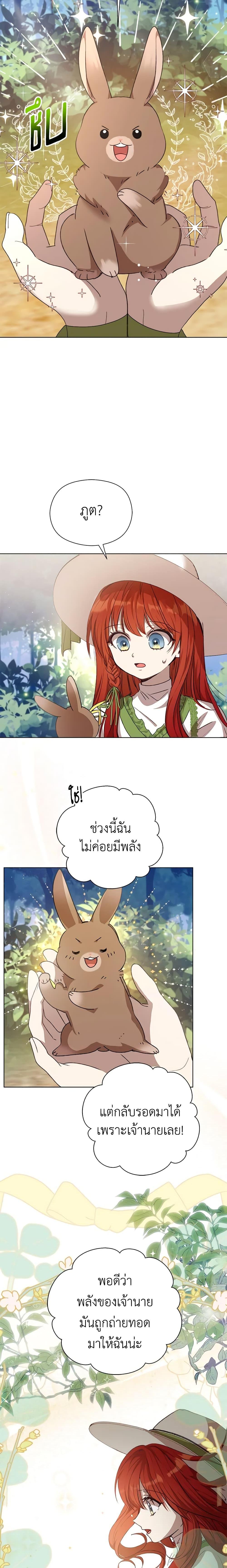 I Accidentally Seduced The Male Lead’s Younger Brother ตอนที่ 4 22